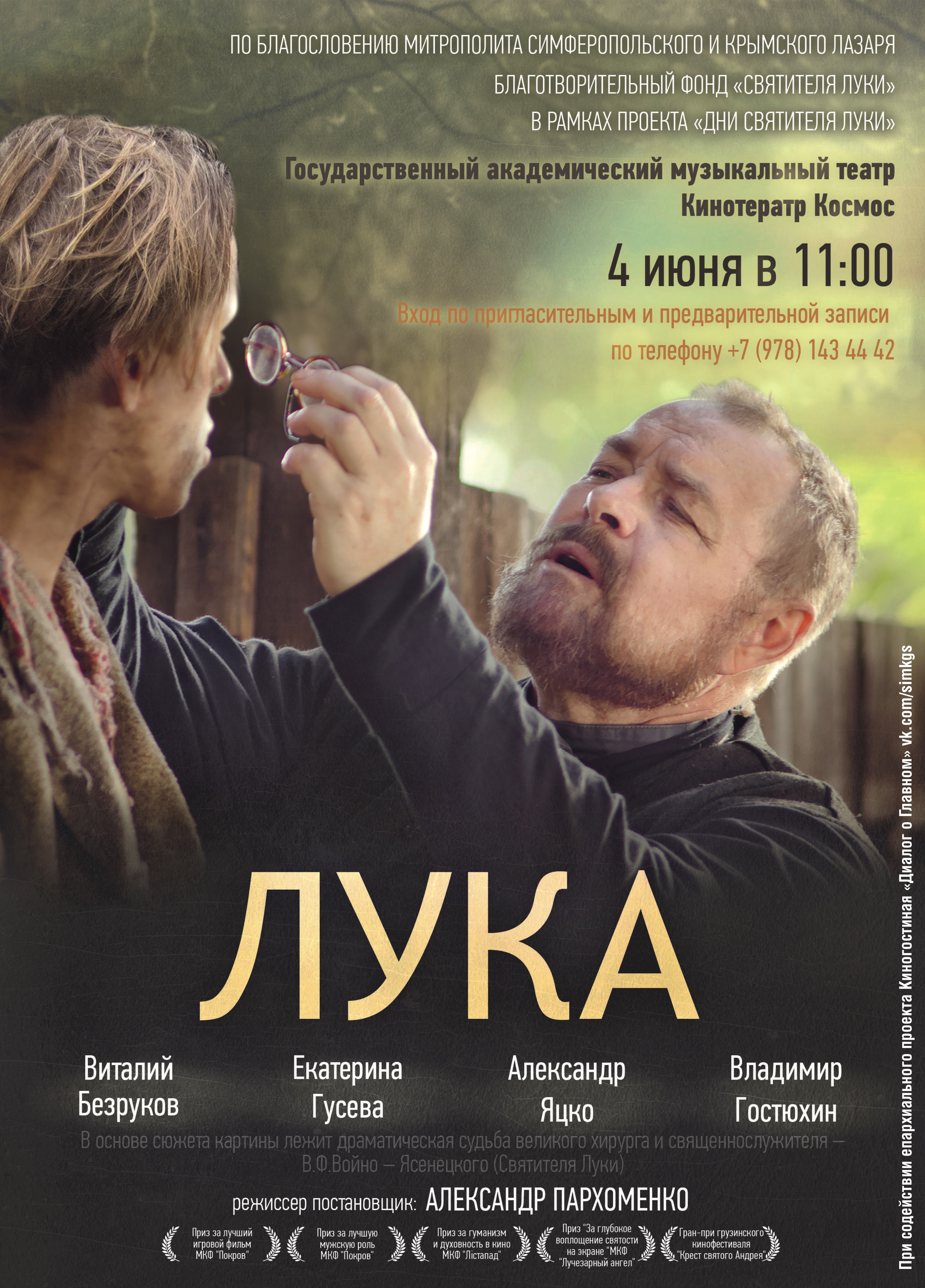 Человек-приманка скачать сериал через торрент бесплатно